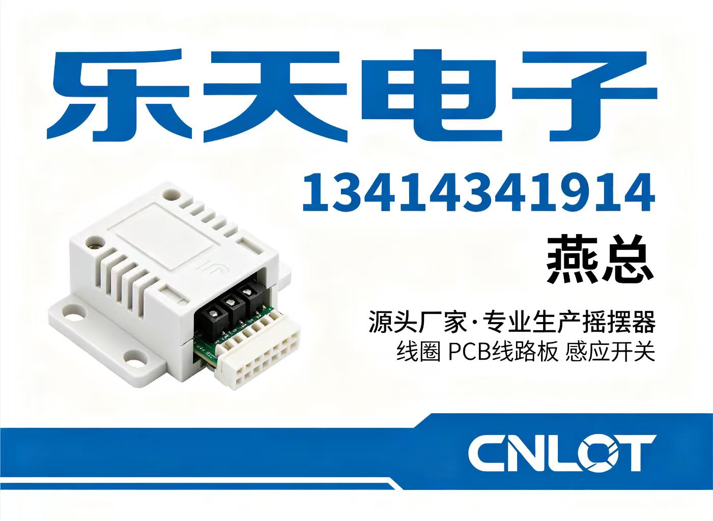 乐天电子东莞线上分站